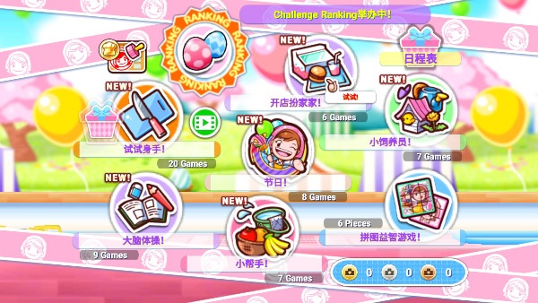 料理妈妈中文版截图4