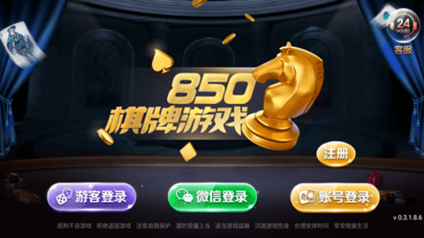 一言850旧版ios截图2