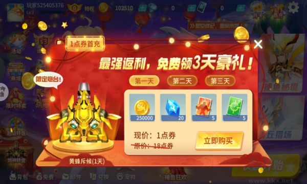 捕鱼巨炮2官方正版截图2