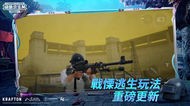 绝地求生体验服截图3