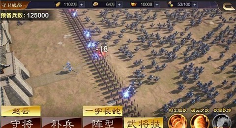 三国群英传9手游版截图2