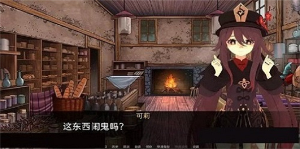 可莉的恶作剧大冒险6.0截图2