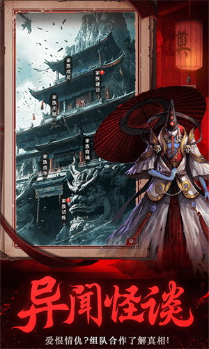 义战龙城截图2