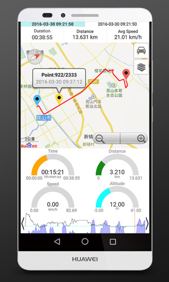 GPS仪表盘截图3