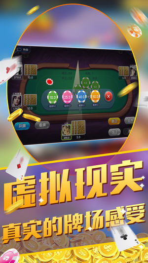 单机免费炸金花截图1