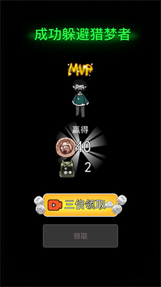 猛鬼宿舍无限魔盒版截图1