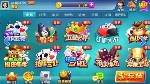 111棋牌官网版截图1