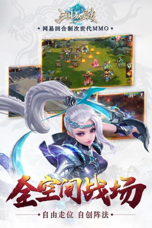 三国如龙传全平台公测版本截图3