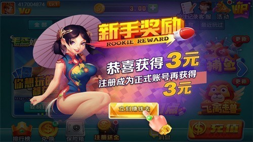 毛豆棋牌娱乐截图1