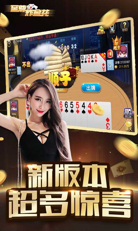 赢三张手机游戏截图1