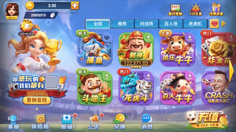 一冠棋牌2024截图2