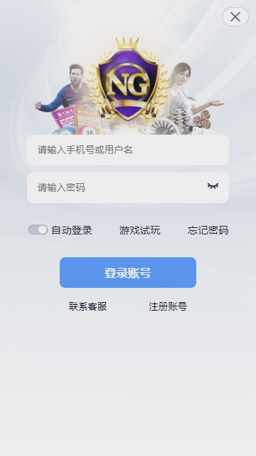 南宫娱乐2.8截图1