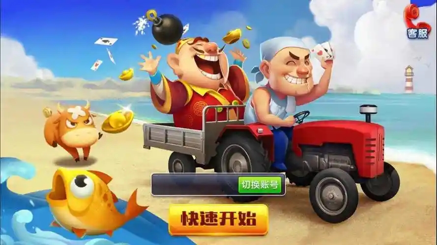 吉子棋牌经典版本截图2