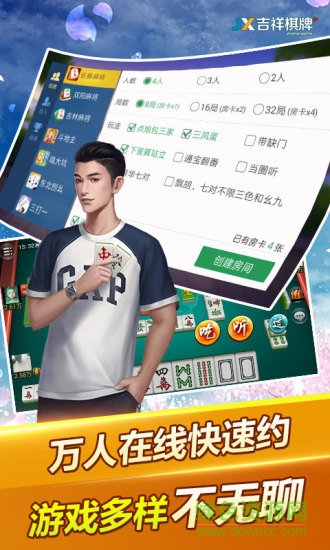 空间棋牌公社棋牌截图1