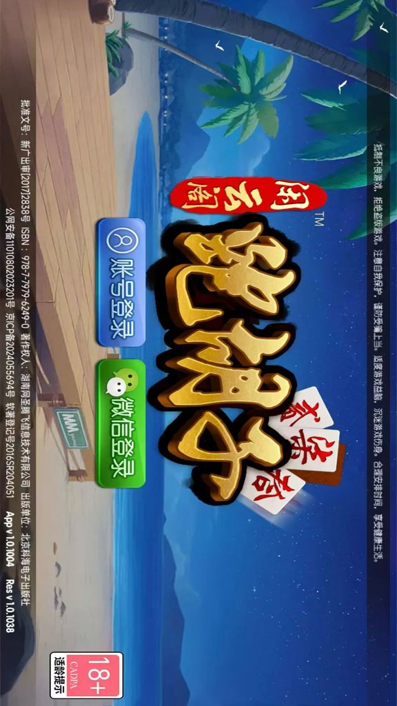 跑胡子最新2026免费版截图1