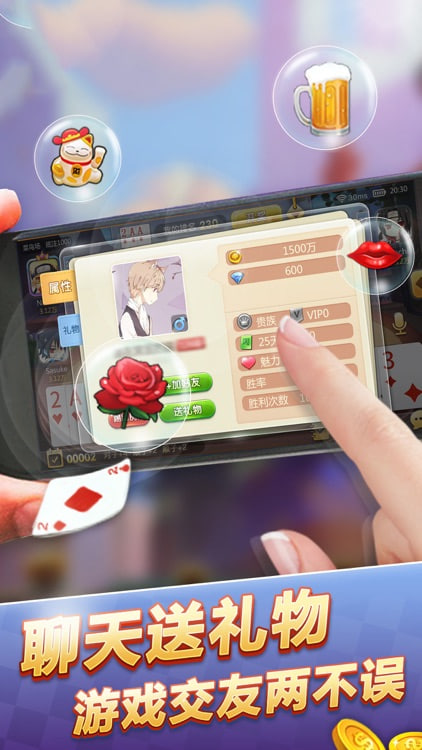 联众棋牌最新版截图1