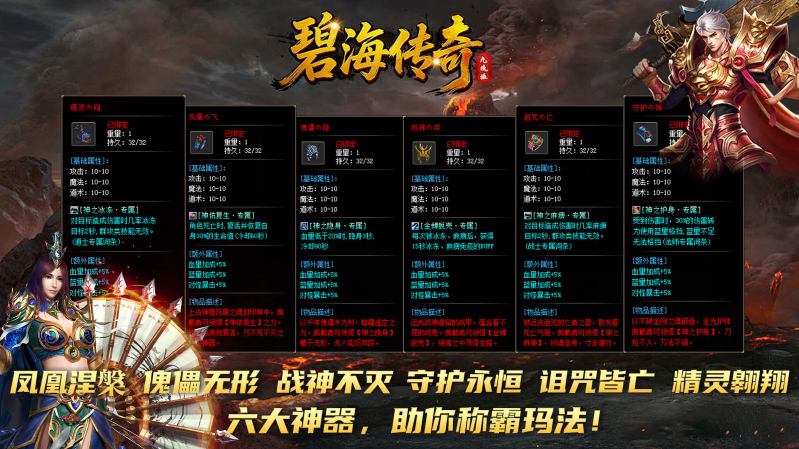 碧海传奇截图2