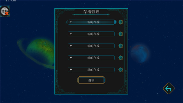 莫塔守山人截图2