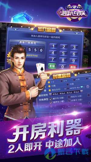 88322趣玩棋牌官方版截图2