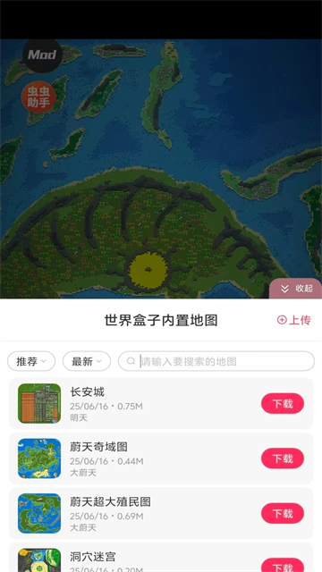 世界盒子模拟器截图1
