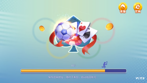 一冠棋牌2024截图1