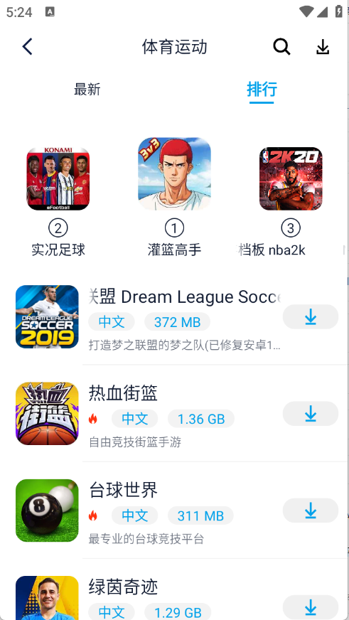 淘气侠截图3