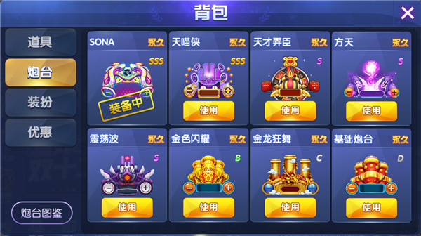 指尖捕鱼官网版截图2