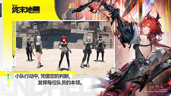 明日方舟终末地截图5