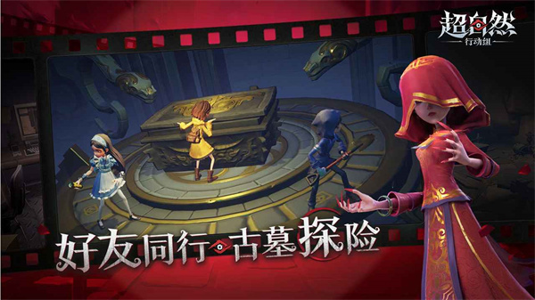 超自然行动组港台服截图2