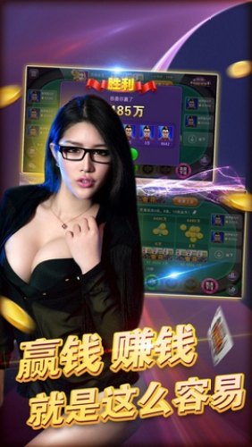 非凡炸金花2025截图3