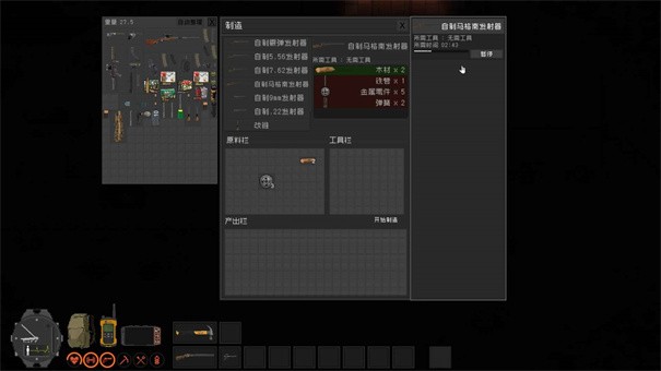 隔离区截图3