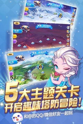 天天来塔防截图1