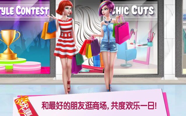 购物女达人截图3