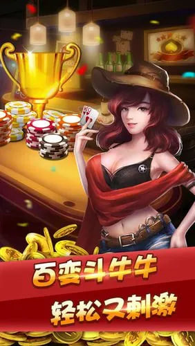 炸金花赚钱版棋牌截图1