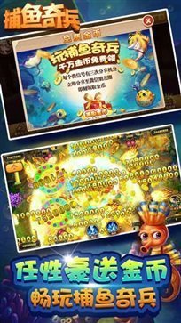 捕鱼达人1旧版本2013经典版截图2