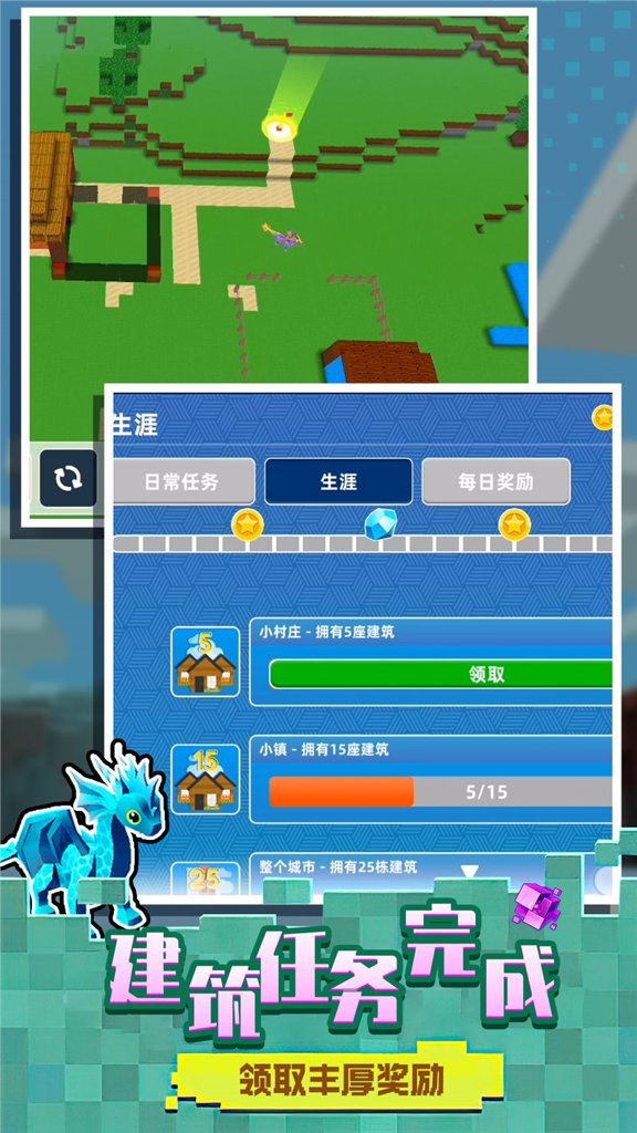 方块沙盒世界截图4