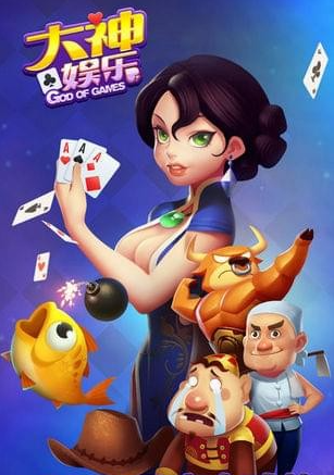 大神娱乐旧版本安装包截图3