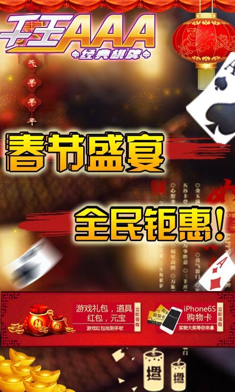 炸金花2026正版最新版截图1