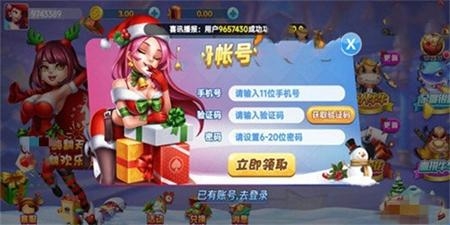 一生棋牌官方最新版截图1