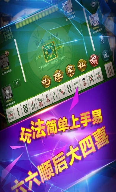 广东闲来麻将官方2021截图1