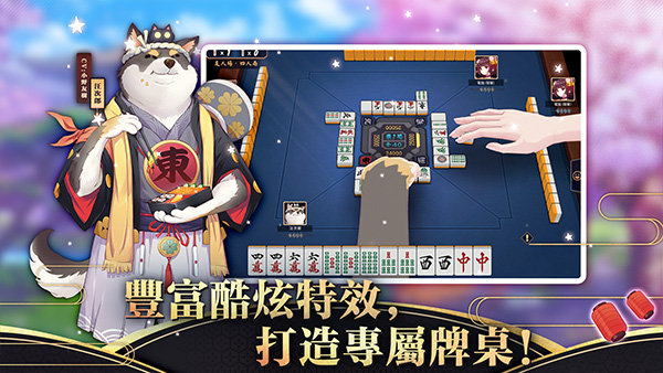雀魂majsou安卓版截图5