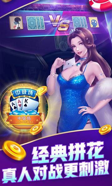 角落棋牌室正版官网截图1