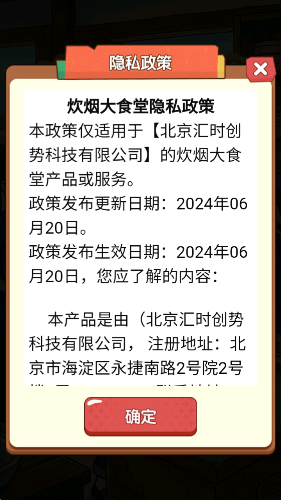 炊烟大食堂截图2