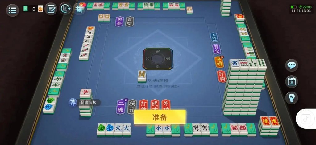 心悦吉林麻将安卓版截图1