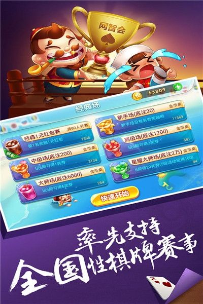 领跑棋牌旧版app截图3