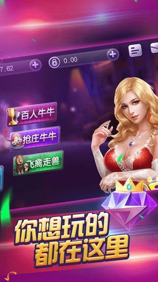 贴金麻将下载截图1