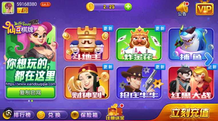 仙豆棋牌官方版截图3