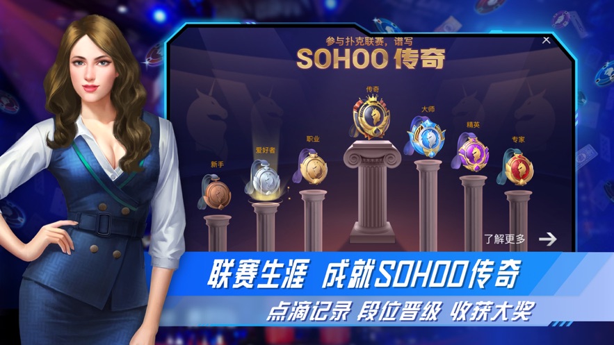 竞技联盟德州扑克官方正版截图3