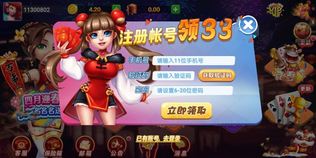 六狮王朝棋牌截图4
