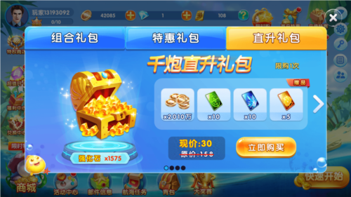 竞暴捕鱼微信红包版截图2